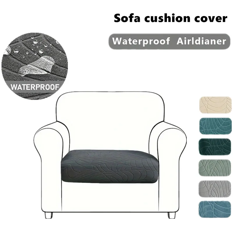 2026 جديد قسط مقاوم للماء غطاء أريكة مرن فاخر الجاكار متعدد الحجم غطاء أريكة تغطية كاملة الغبار مقعد حامي #1