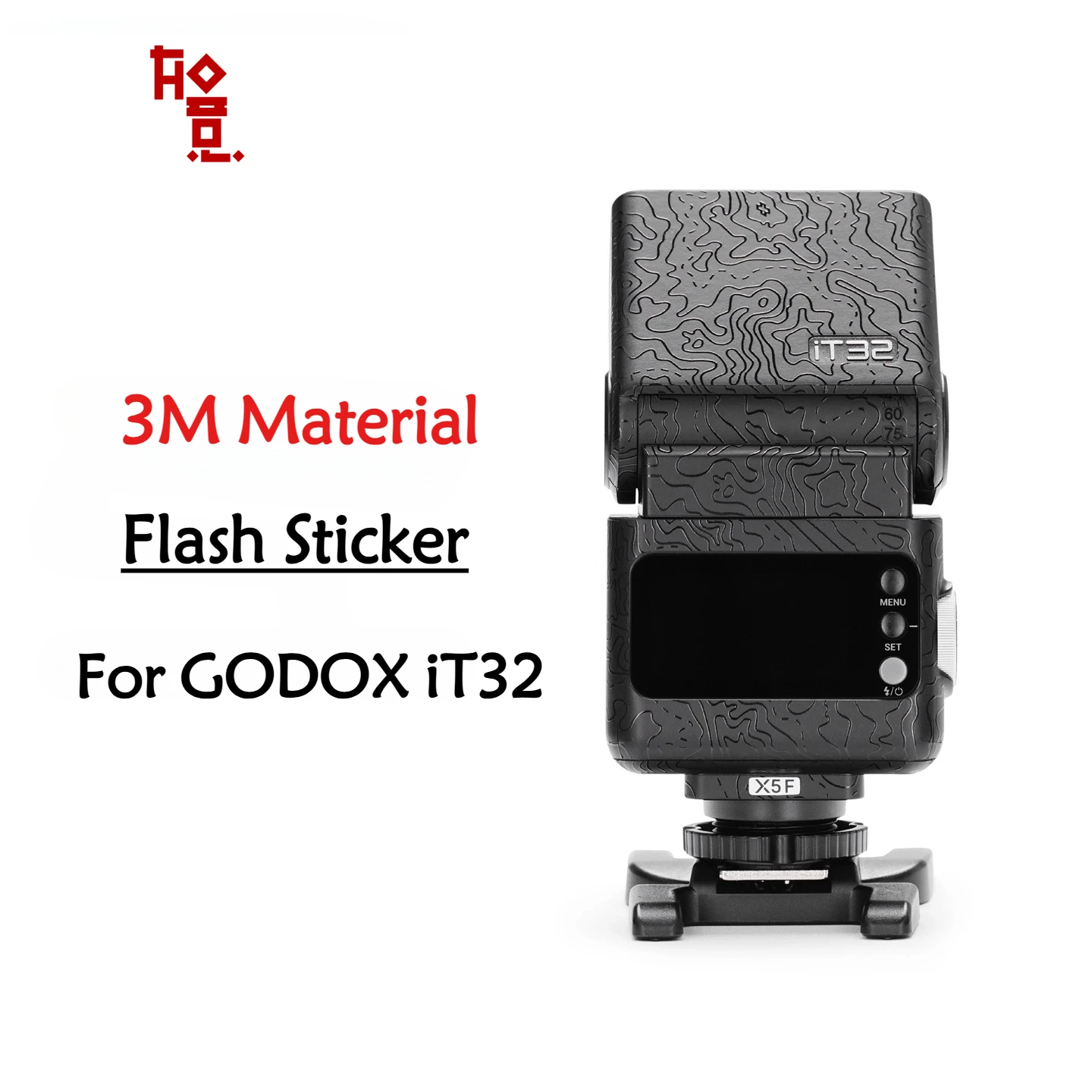 

iT32 наклейка со вспышкой для камеры, защитная пленка от царапин, защитная пленка для тела для GODOX iT32