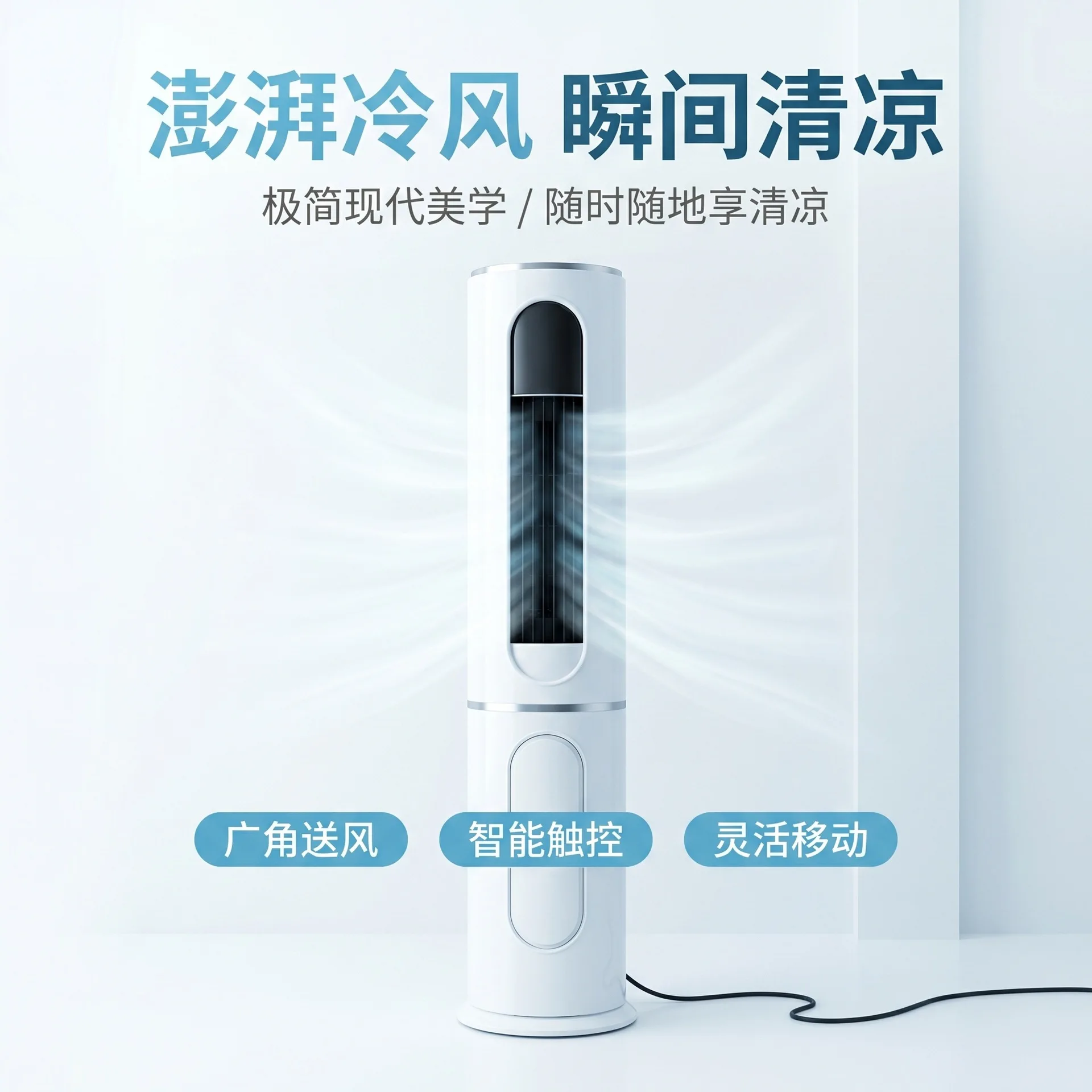 Mobile air conditioner dual-purpose voice control dehumidification and purification machine 1.7 meters free of safety