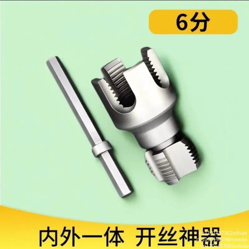 Household water pipe inner and outer wire opener 46 points Universal new electric drill tapping tool