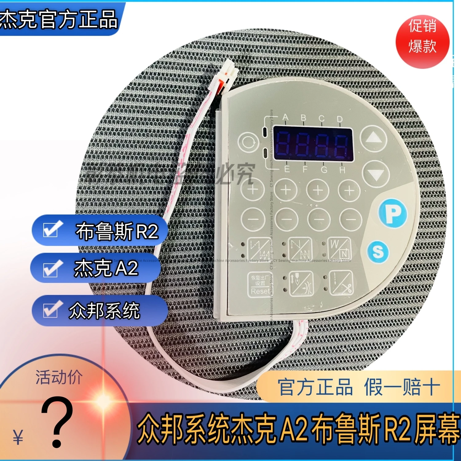 

Jack A2s Zhongbang Дисплей Bruce R2 Универсальная промышленная панель управления швейной машиной Система Zhongbang