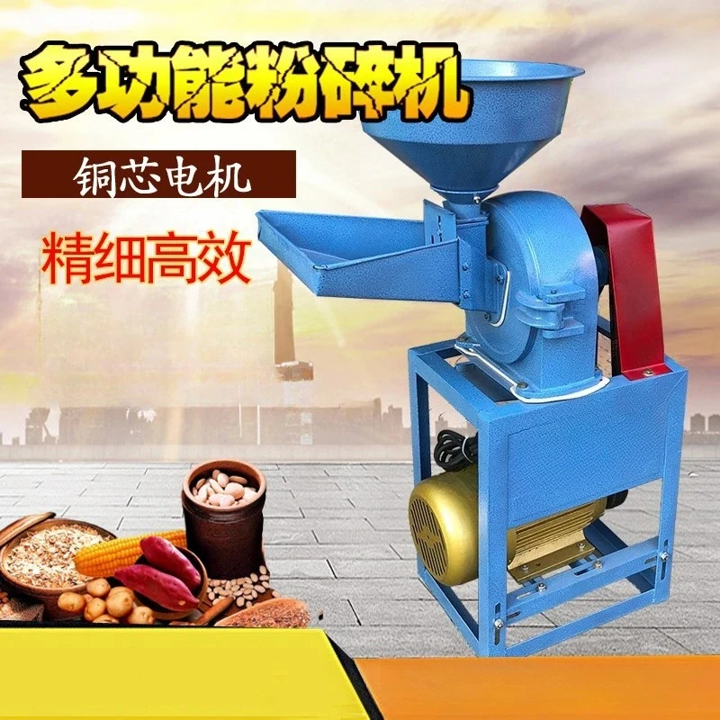 26 type small household feed machine traditional Chinese medicine commercial feed electric powder machine