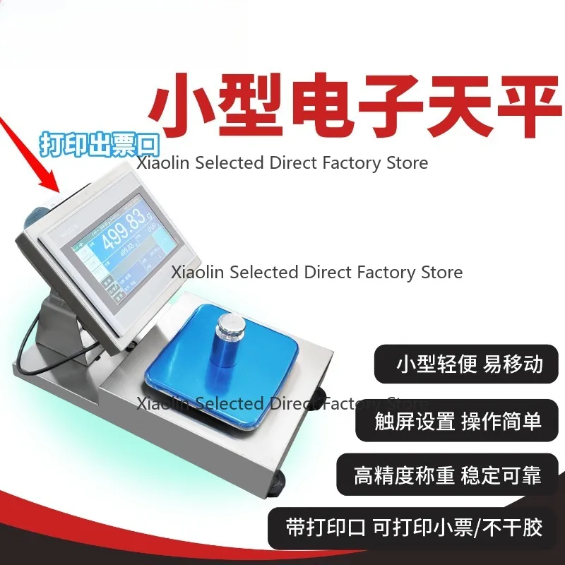Touchscreen Electronic Communication Balance High Precision Scale Support Label Print Inventory Data Record