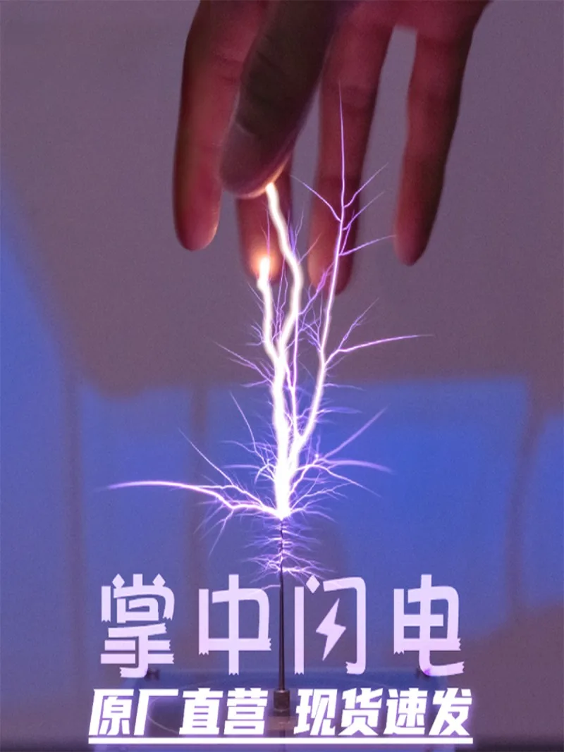 Stark Music Tesla coil touchable handheld lightning phone