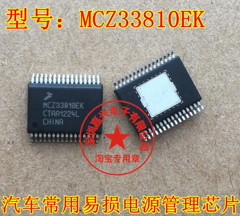 

Бесплатная доставка MCZ33810EK IC 10 шт. пожалуйста оставьте сообщение