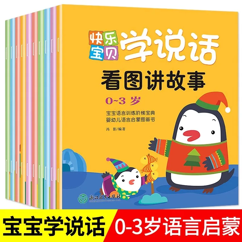 10pcs Happy Baby Learning To Speak, Language Expression Enlightenment Picture Books, Children's Early Education Cognitive Book