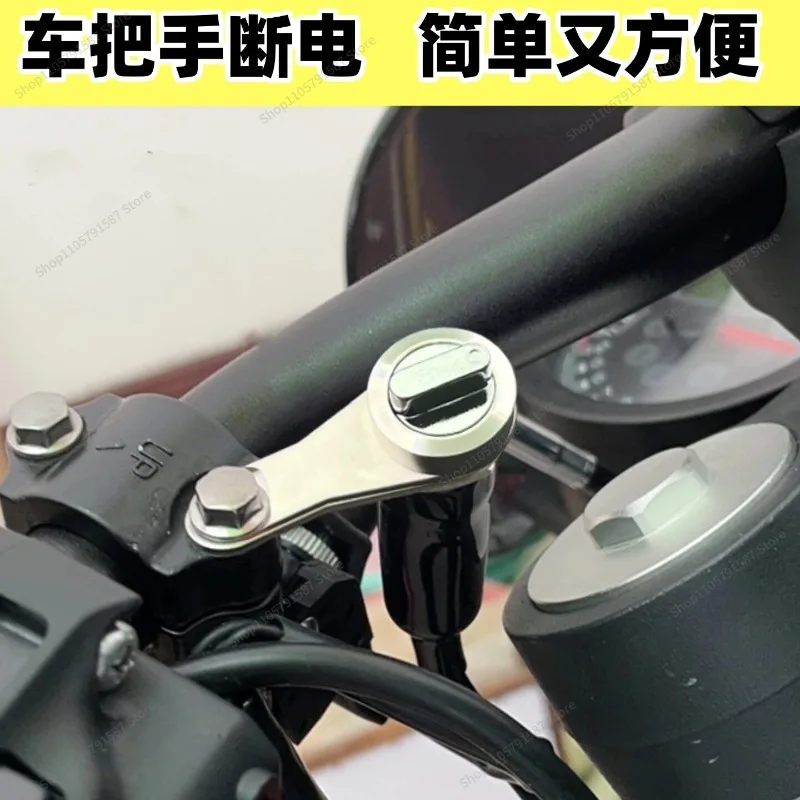 For Handlebar Power-off Imitation Race Pedal Motorcycle Large Displacement 1800CC Battery Anti-loss Mini Remote Control