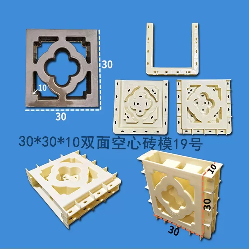 30*30*7cm double-sided hollow brick antique window grille mold hollow double-sided flower window mold