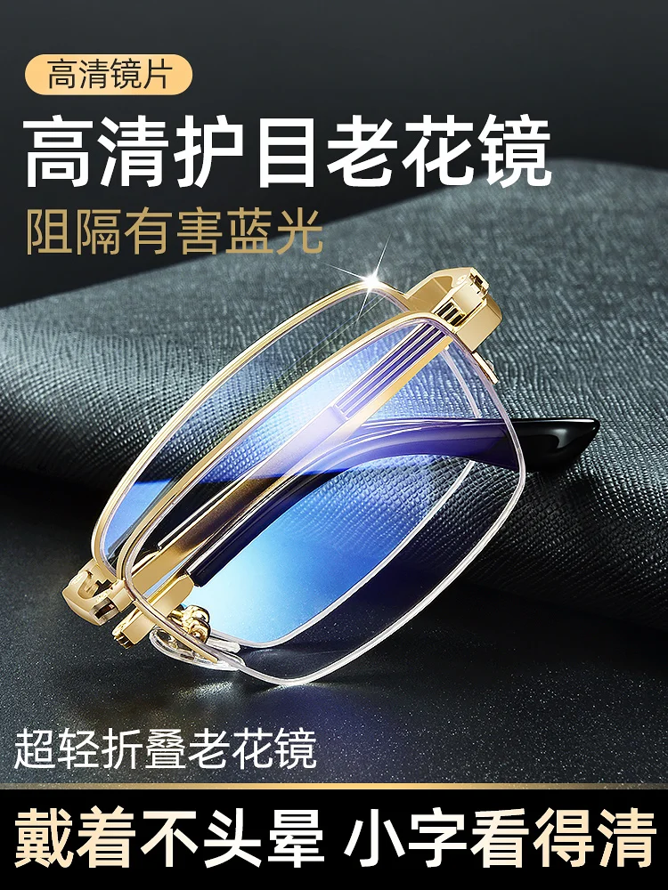 

Clear Folding Reading Glasses Men's Ultra-Light Portable Anti-Blue Light High-End Elderly