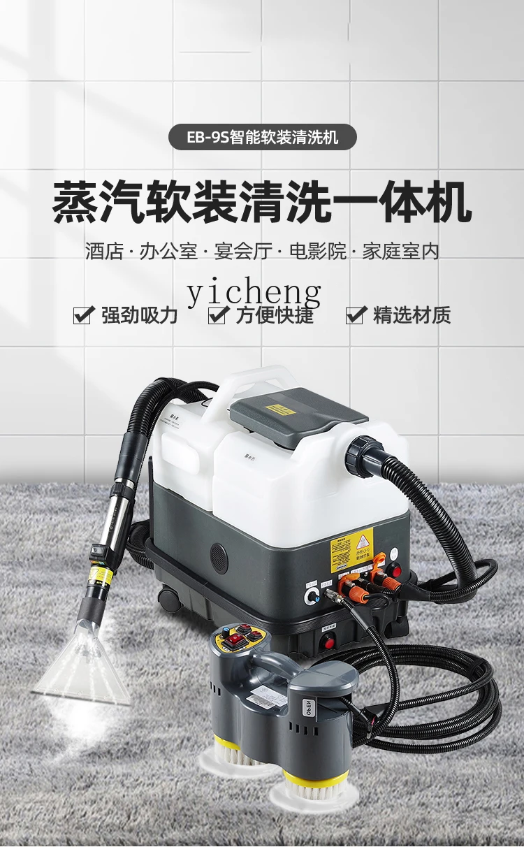 TQHファブリックソファクリーニングマシン高温スチームスプレー吸引一体型カーテンマットレスカーペットクリーニングマシン