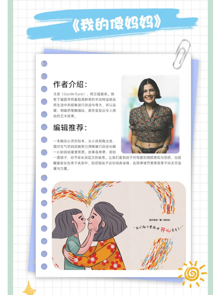 Libro-Winshare La mia madre sciocchezza