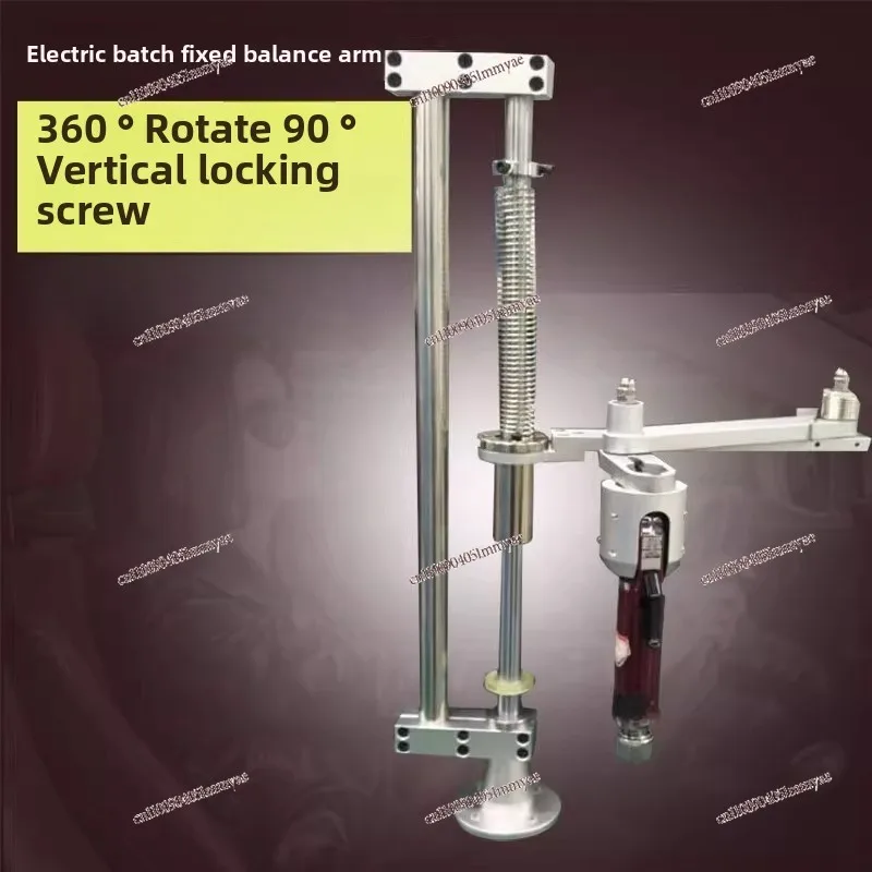 Multifunctional auxiliary arm electric screwdriver vertical bracket telescopic screwdriver fixed balance arm