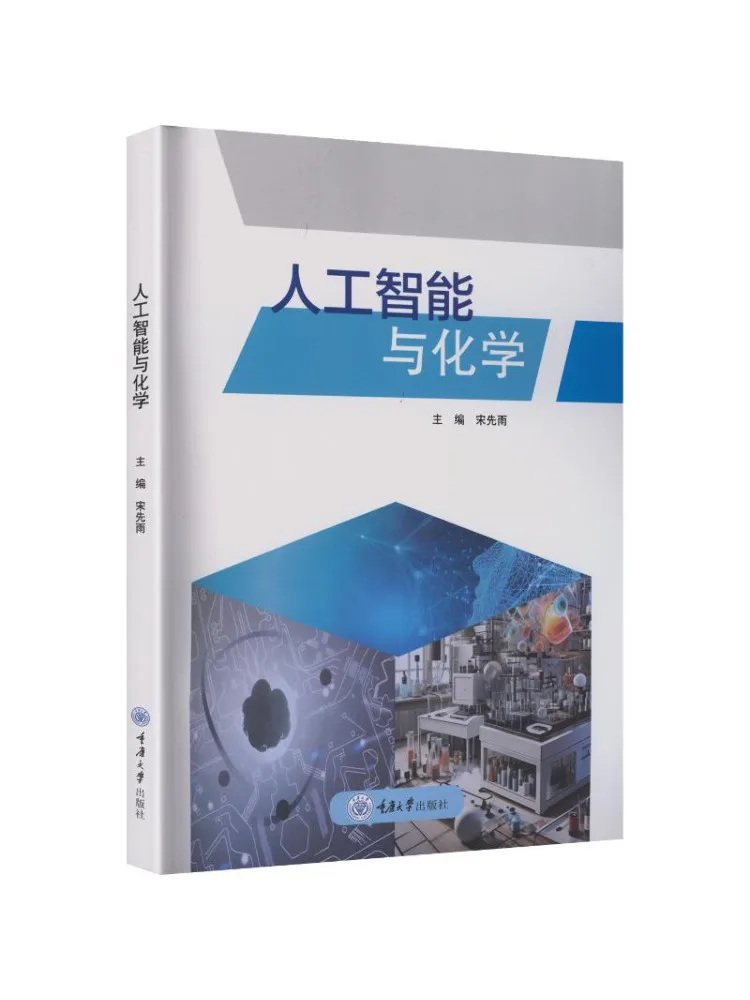 Book-Winshare Artificial Intelligence and Chemistry
