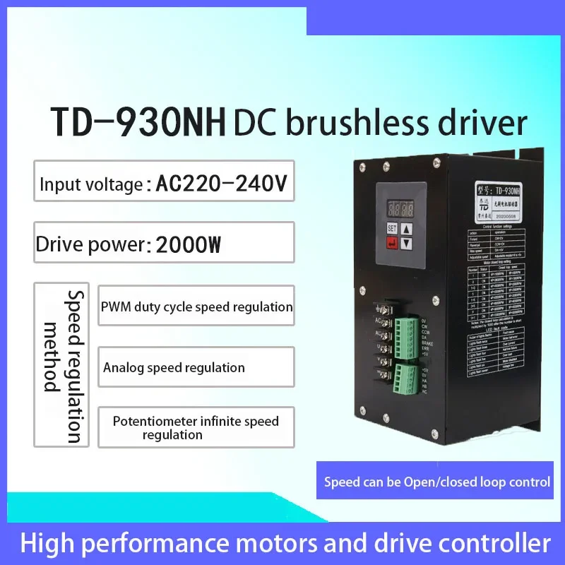 110V-220V AC 2000W Brushless DC Motor Driver Controller TD-390NH BLDC Motor Driver High performance driver with hall sensor