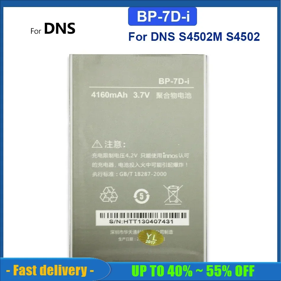 Перезаряжаемый переносной аккумулятор для DNS S4502M S4502 и Small Dragonfly innos D9 D9C 4160mAh