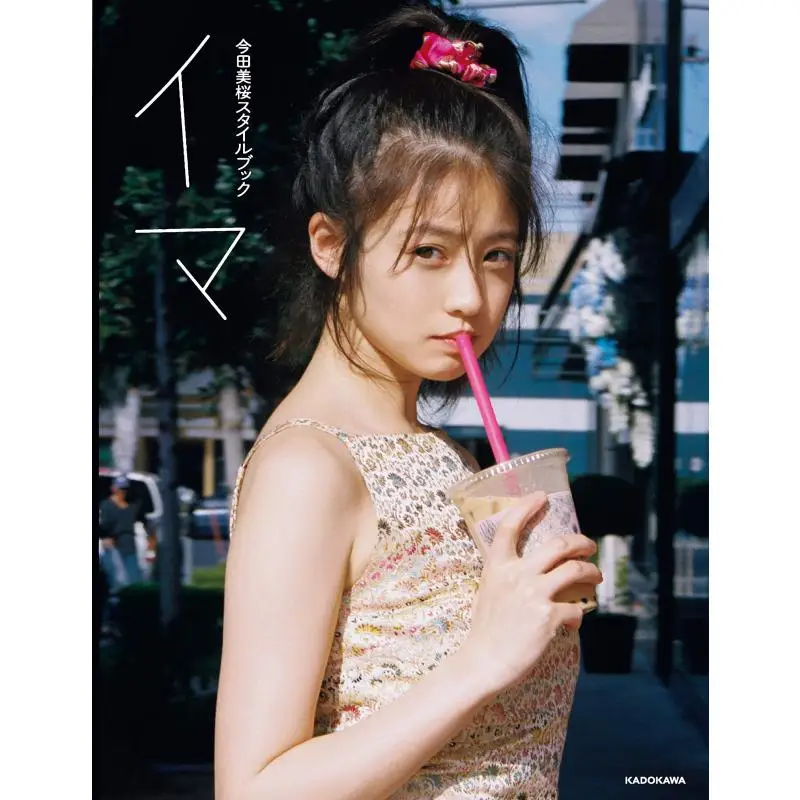 

Mio Imada Stylebook Mio Imada Kadokawa Bookstore 9784040657271 Book