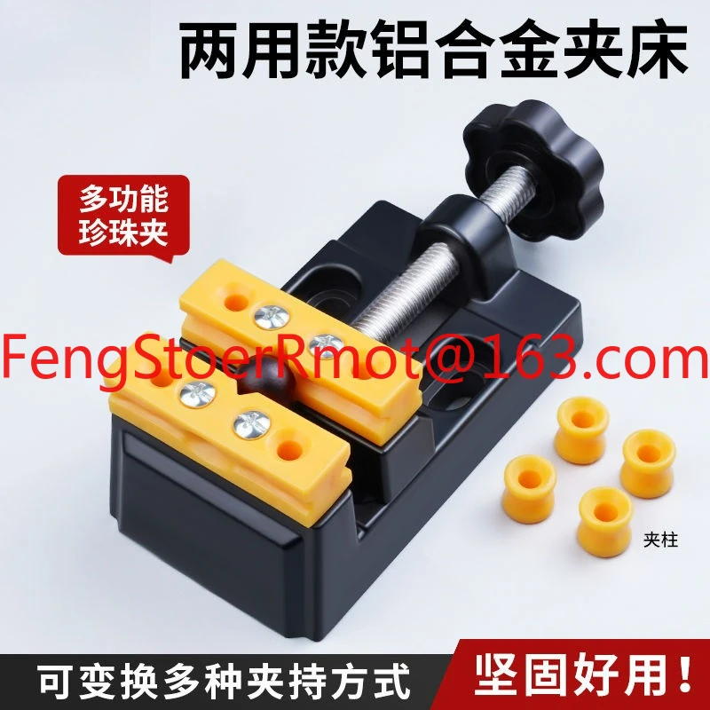 Small table vice Wenwan clip bed Multifunctional fixture Walnut punching holder Precision flat mouth clamp
