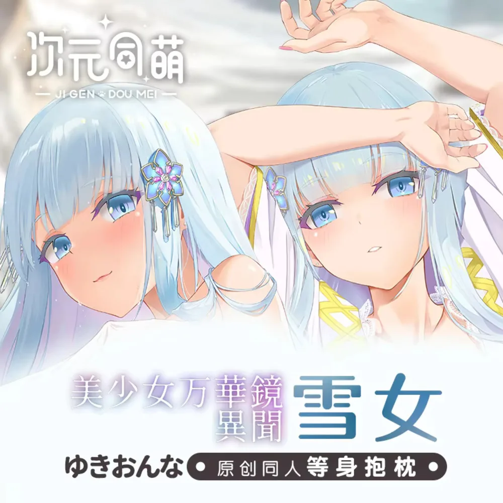 

Аниме Bishoujo Mangekyou Dakimakura Hing наволочка для тела косплей подушка отаку Acg наволочка подарки