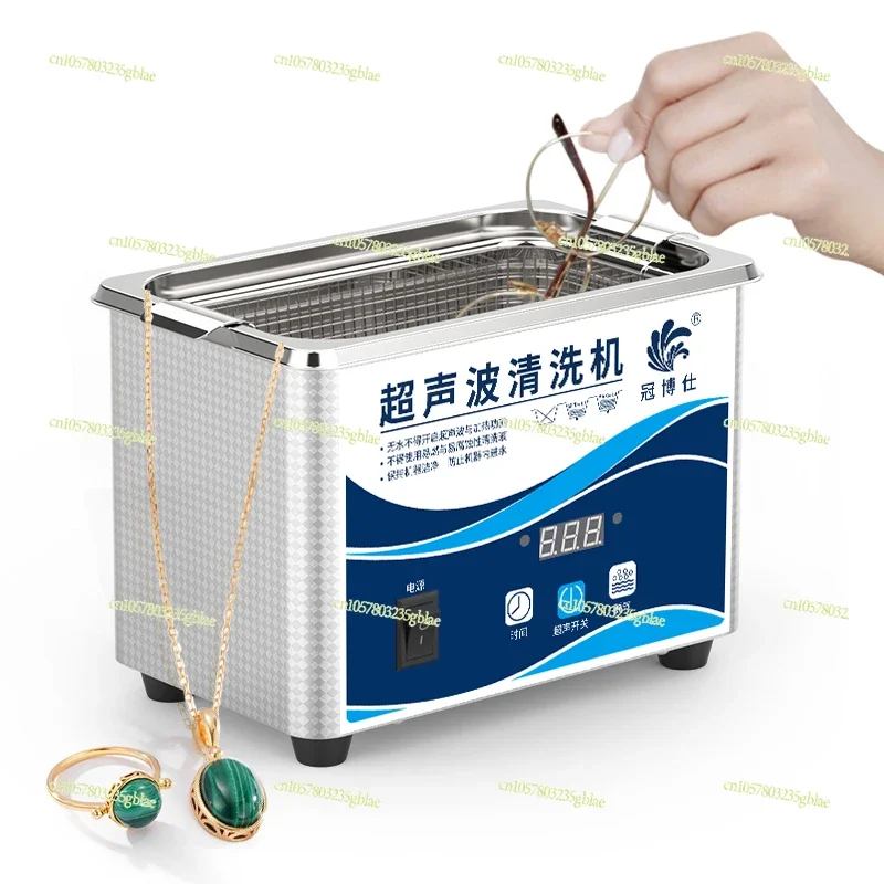 Household Ultrasonic Glasses Cleaning Machine Washing Jewelry Contact Cover Cleaning Watch Ink Cartridge Commercial Cleaning