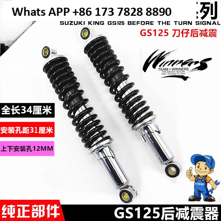 Motorcycle Parts Shock Absorber GS125 GN125 Knife Rear Shock Absorber Rear Fork Shock Absorber