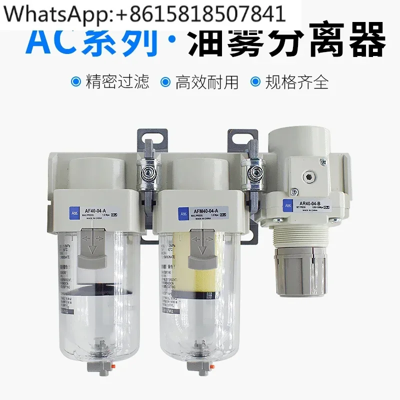 triple oil mist separator compressed air water removal oil air compressor oil filter AC20C-02E-B