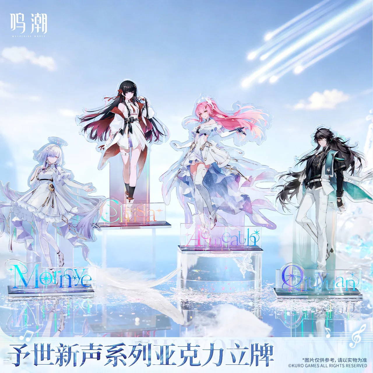 Official Wuthering Waves Cosplay Game-Related Cartoon CharactersAcrylic Display Stands and Ornaments 190MM Halloween Gifts