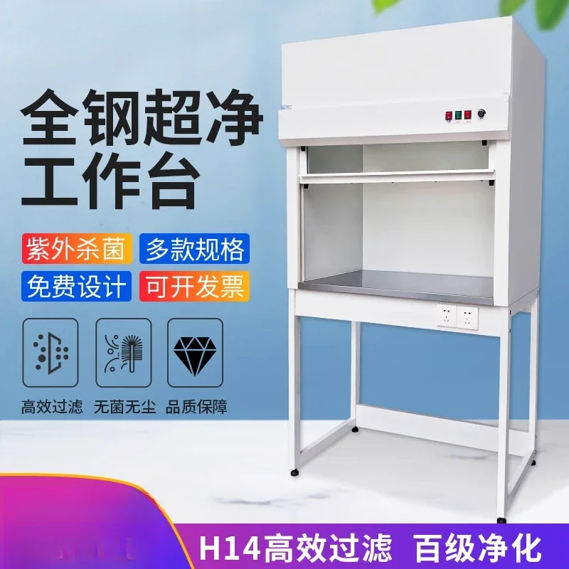Ultra-clean workbench dust-free and sterile vertical laboratory anti-static single 100-level purification console