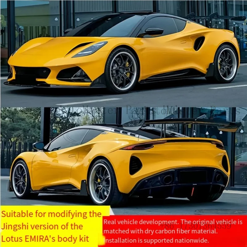 Suitable for Lotus EMIRA Upgraded and Upgraded Jixing Carbon Fiber Material Surround Complete Body Kit