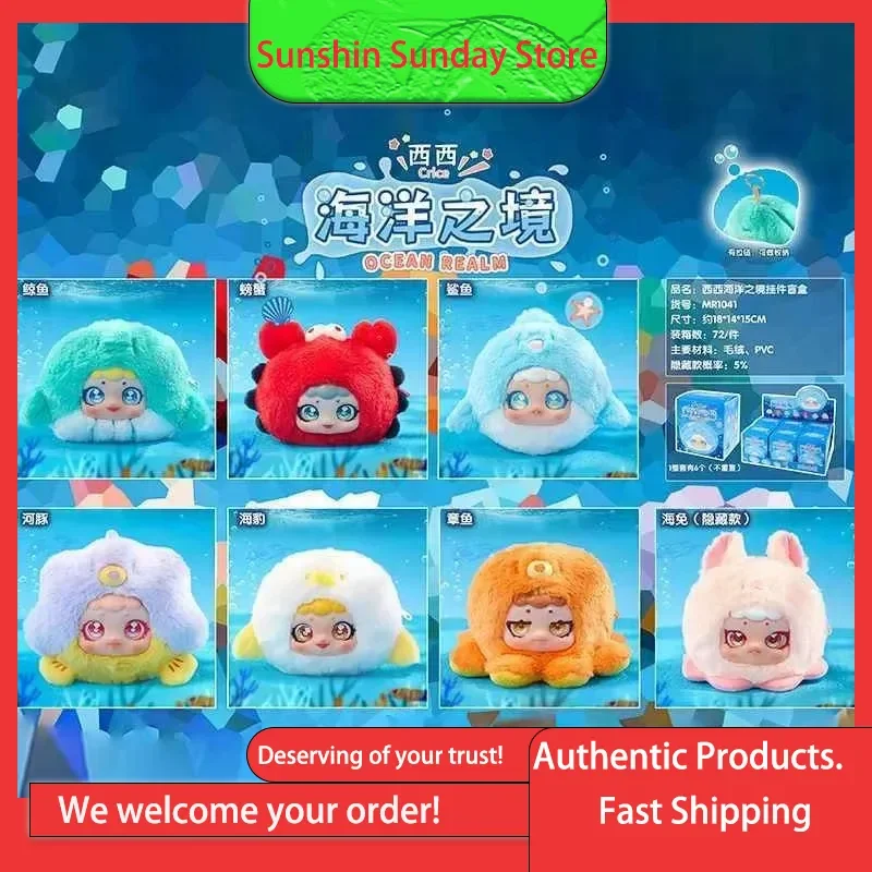 

Подлинная аутентичная океанская космическая серия, плюшевая подвеска, слепая коробка, милая сумка для куклы с океанскими животными, изысканный кулон, подарок-сюрприз для девочек