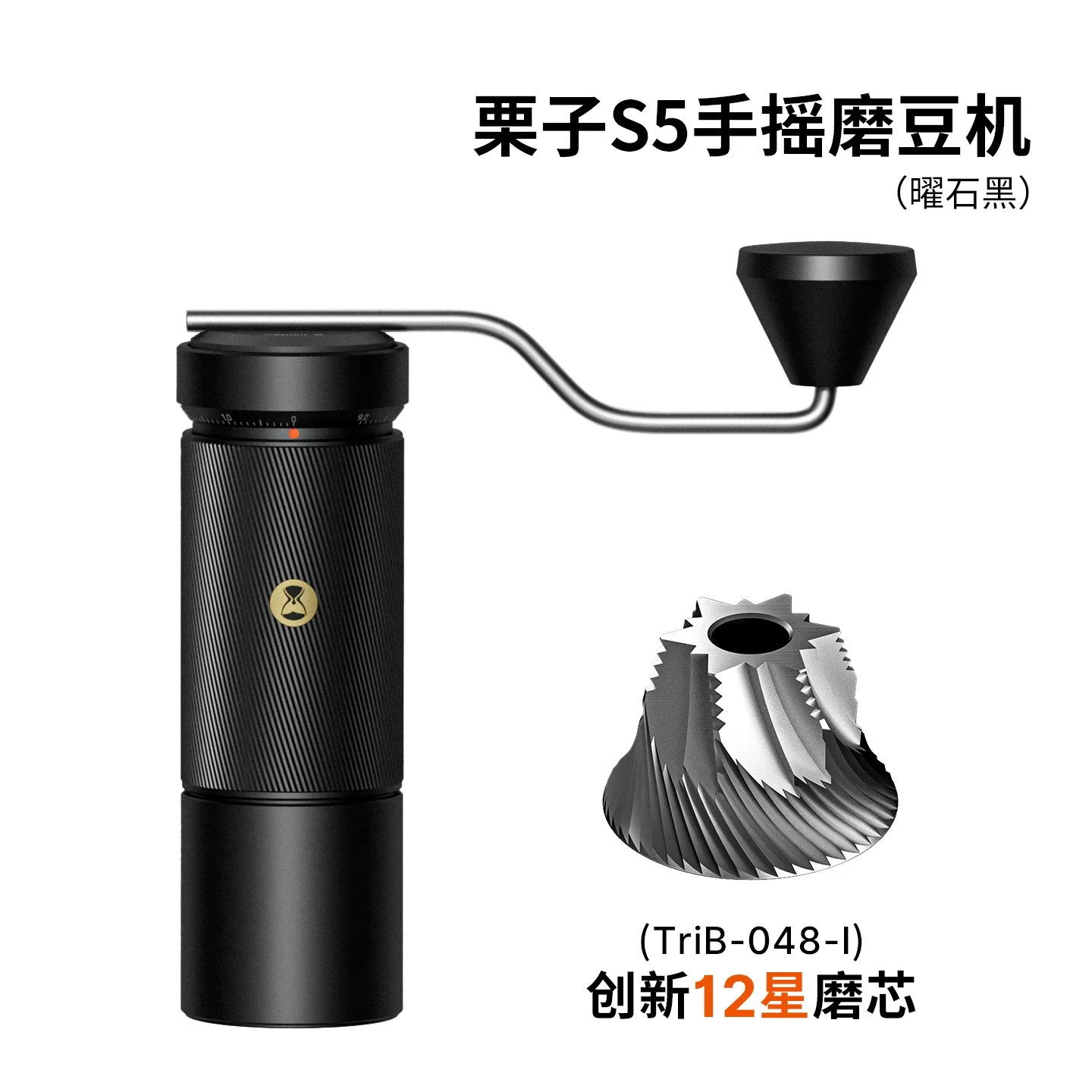 TIMEMORE Chestnut S5 コーヒーグラインダー – 高精度調整可能な刃 