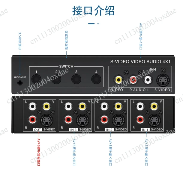 4x1 S-Video+ AV Switcher 4 In 1 Out Video 720P Switcher with 3.5mm Audio Output Metal Case VSSW41