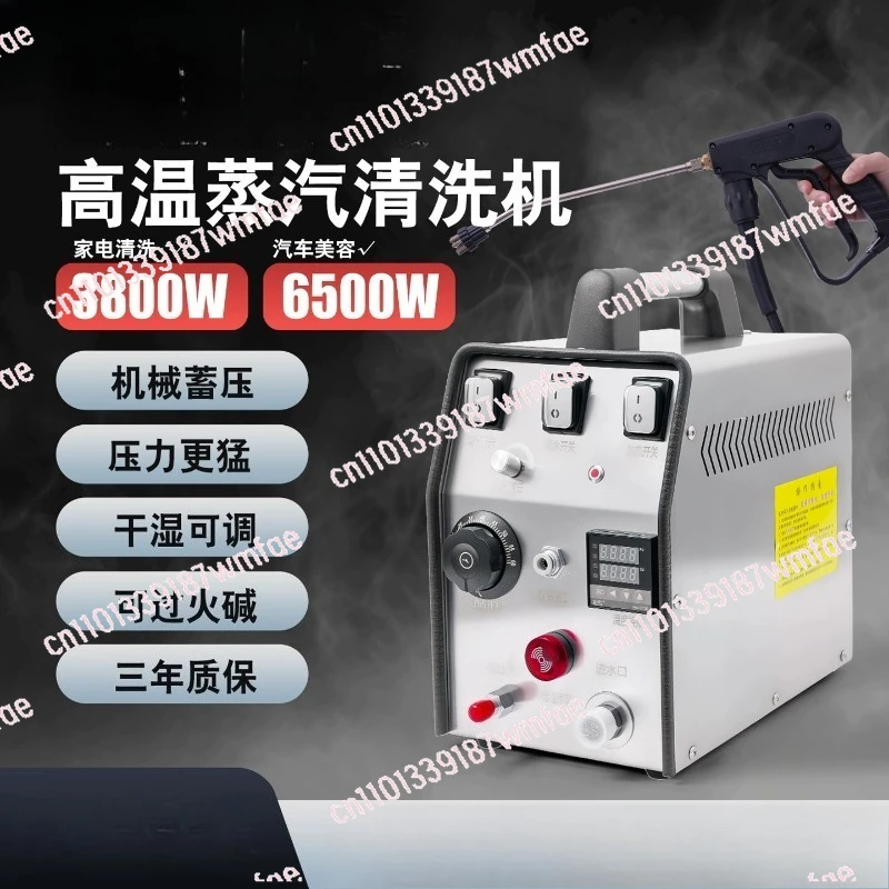 

High pressure steam cleaning machine household commercial air conditioner water heater range hood