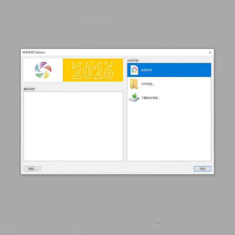 Capture Licence 2026 Windows or MacOS Software Edition Solo Duet Quartet Symphony
