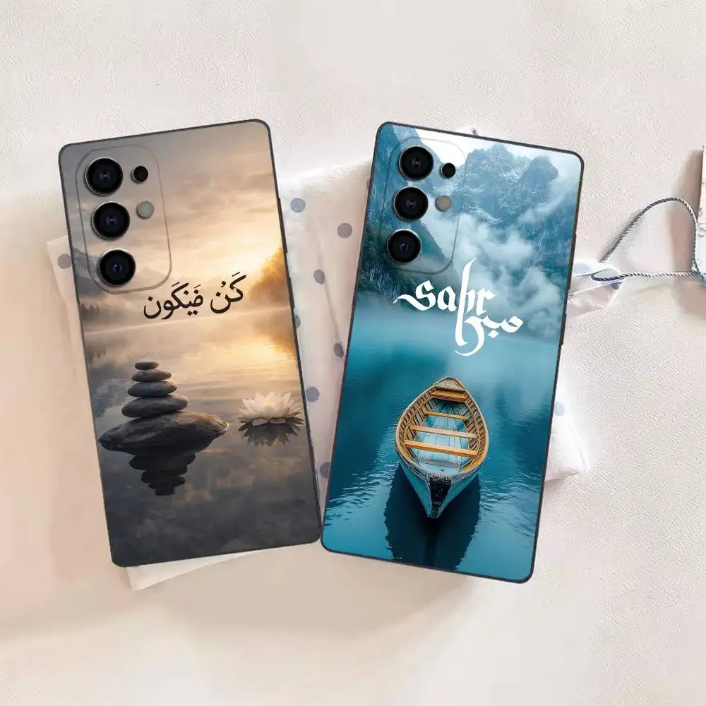 Sabr Islam Patience Phone Case For Samsung S26,25,24,21,22,21,20,10,9,8,7,6,5,Ultra,Plus,Fe,Lite Black Shell