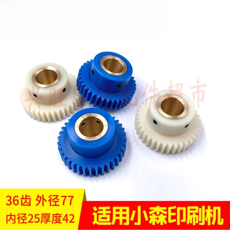 고모리 인쇄기 용 1pcs L426 428 429 440 워터 롤러 나일론 기어 36 치아