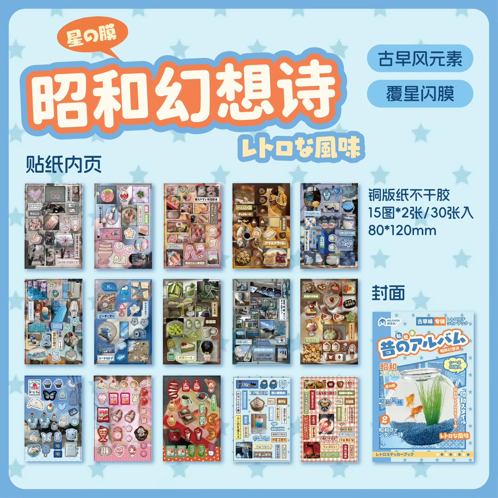 Retro Cartoon Die-Cut Sticker Book (30/60 Sheets)