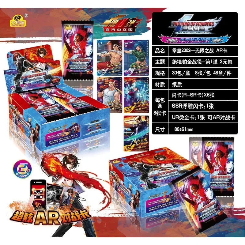 2023 New King Of Fighters Cards Game & Extremis Platinum Campaign Collectible Cards Boy\'s gift Card