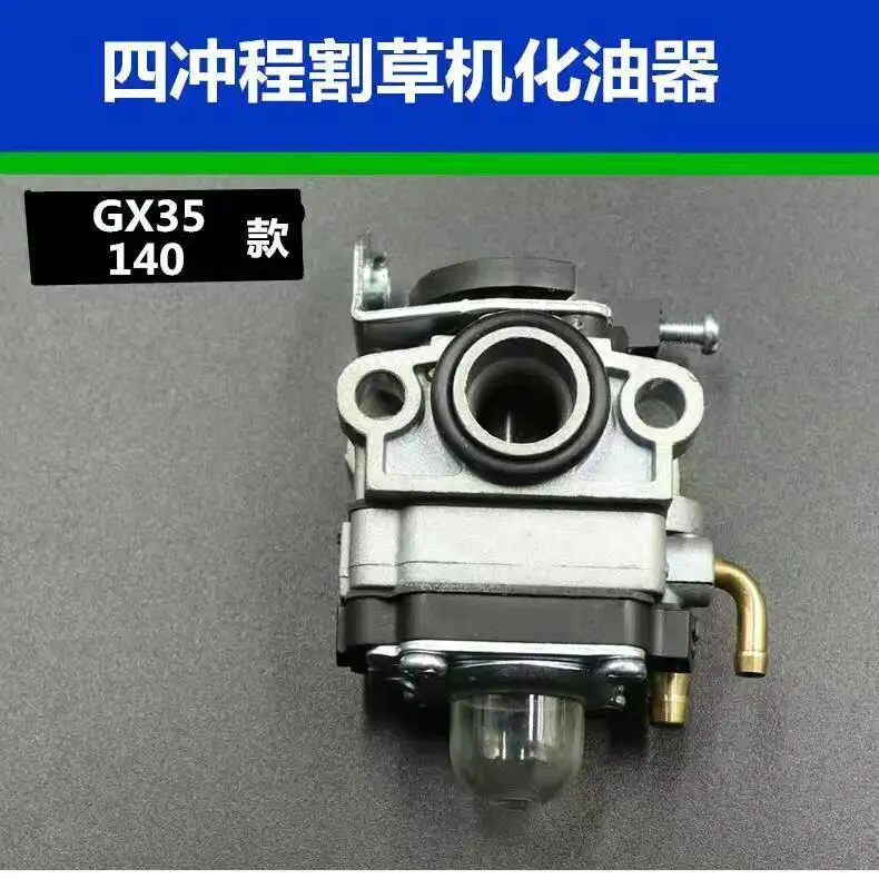 

140/144 carburetor, propeller plug-in machine accessories