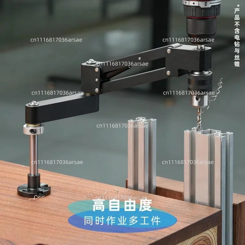 Tapping cantilever bracket hand drill light cantilever aluminum alloy CNC aluminum profile DIY horizontal and vertical