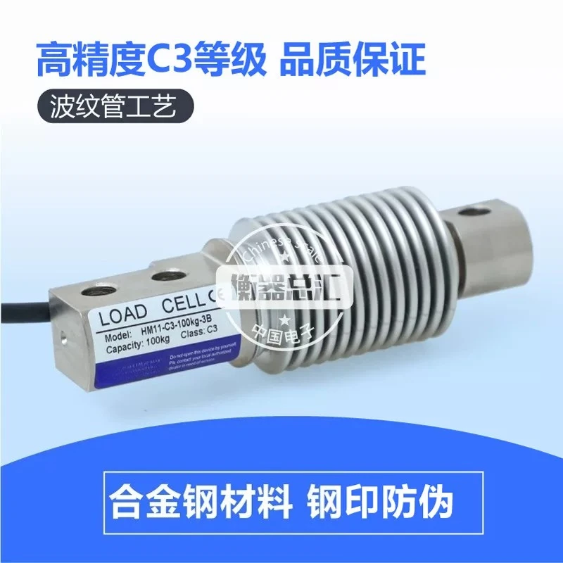 ZEMIC AVIC Plaza Electric Measurement HM11 Sensor Electronic Scale Bellows Weighing Sensor 5KG-500KG Sensor