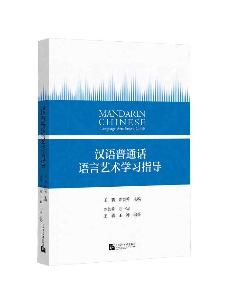 Book-Winshare A Guide To Learning the Art Of Mandarin Chinese