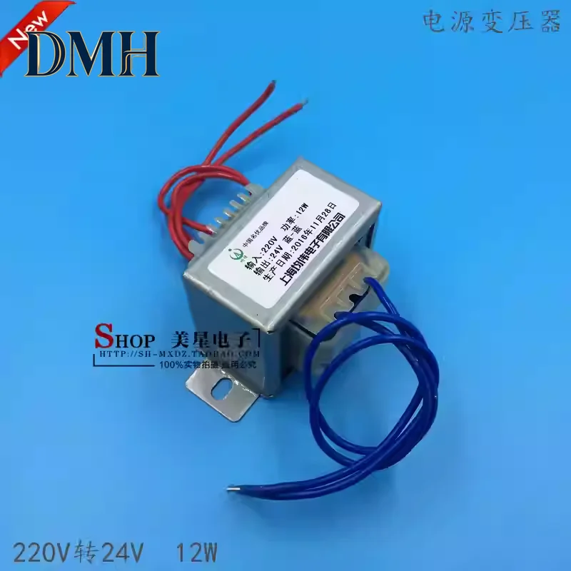 Power Transformer EI48*26 DB-12VA 220V to 24V 0.5A AC 24V 500mA