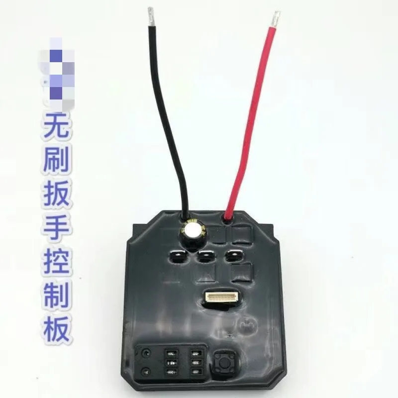 Suitable for 2106 brushless lithium electric wrench control board controller circuit board pins boutique accessories