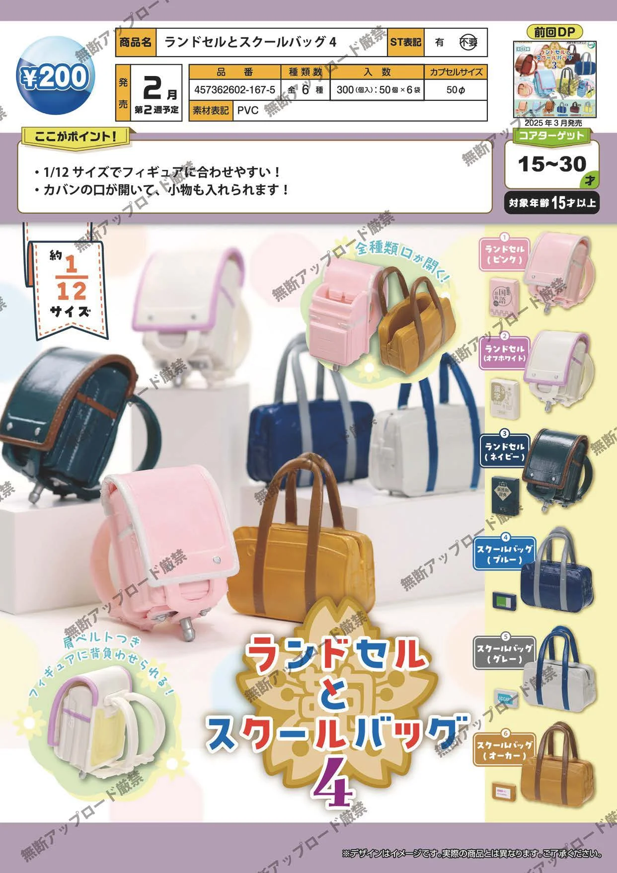 

Feb. Предпродажа, игрушки-капсулы Tarlin, милые сумки Randoseru и школьные сумки, 4, открываемый рюкзак bjd 1/12, сумка-тоут для кукольного домика, фигурки