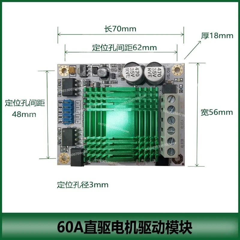 Motor Drive Module, DC Motor Driver, Motor Governor, High Power H-bridge 60A Dual Channel