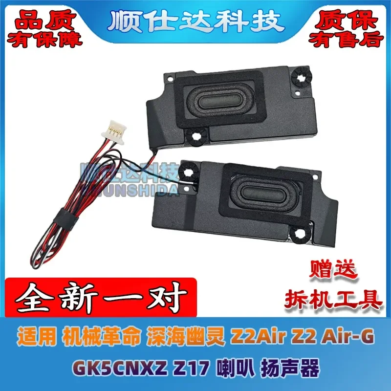 for Mechanical Revolution Deep Sea Ghost Z2Air Z2 Air-G GK5CNXZ Z17 Speaker Replacement Audio Loudspeaker