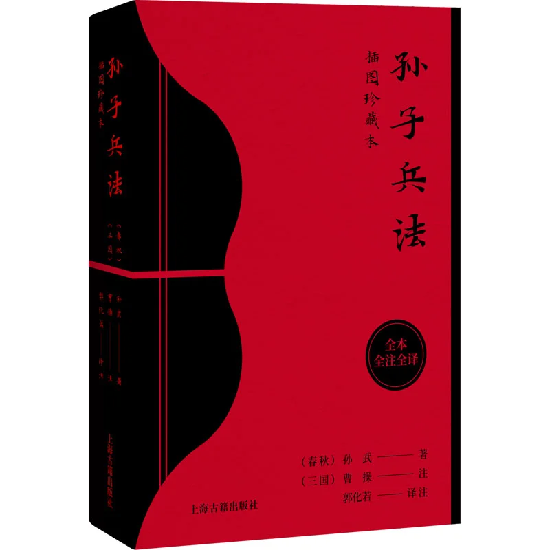 

The Art Of War By Sun Tzu Illustrated Collectors EditionHardcover Sun Wu Spring And Autumn Period 9787573206503