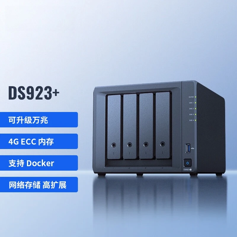 Synology DS923 + 4-bit 10 Gigabit Extended NAS Network Storage Server File Sharing Team Cloud Disk