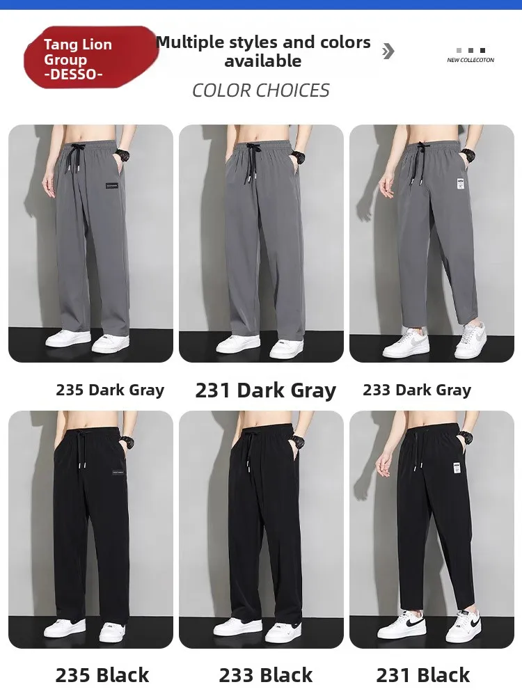 

Tonlion up Do мужские летние тонкие свободные прямые спортивные повседневные брюки из ледяного шелка легкие широкие брюки