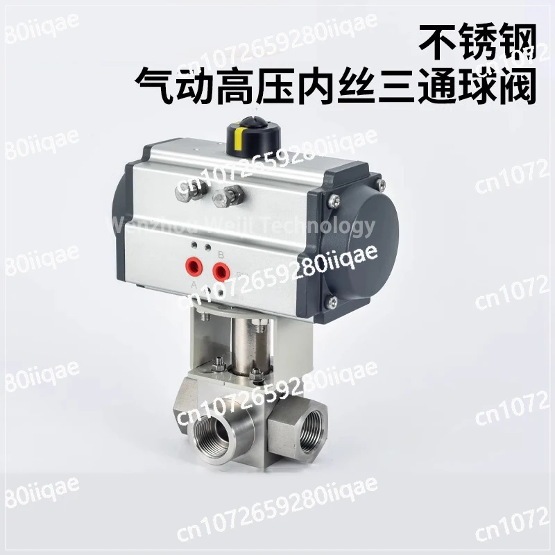 Pneumatic three-way ball valve KHB stainless steel 304YGZQ wire forged steel 320P internal thread 32MPA